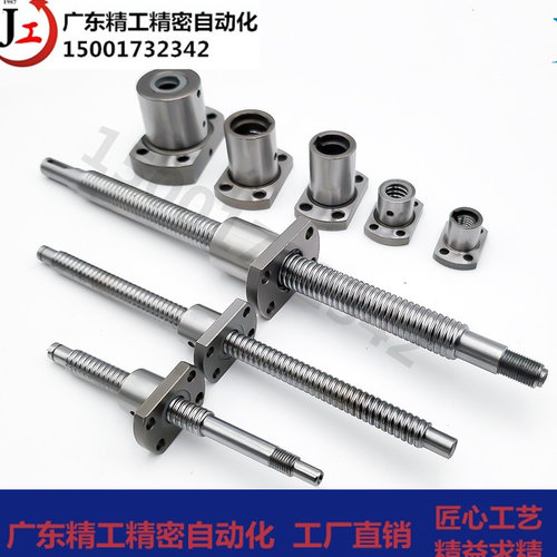 怡合达替代滚珠丝杆LCD02 LCC07-8-2A 8-2 10-2 10-4丝杠螺母套装