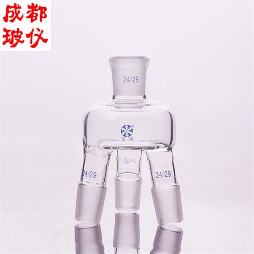 法培牌 多蒸发瓶抽头3爪4爪5爪 上口29/32下塞24/29 蒸发瓶配件