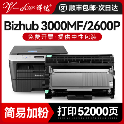 晖达适用bizhub 3000mf墨盒TNP65可加墨碳粉盒墨粉盒柯尼卡美能达