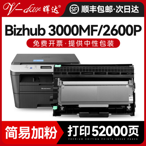 晖达适用bizhub 3000mf墨盒TNP65可加墨碳粉盒墨粉盒柯尼卡美能达