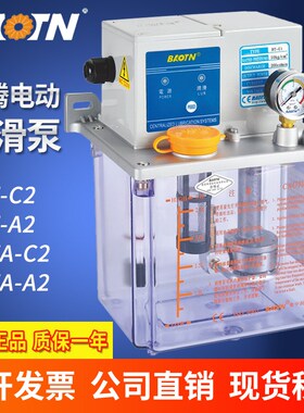 原装BAOTN宝腾BTA-A1/A2P2/3电动润滑油泵加工中心数控机床注油机