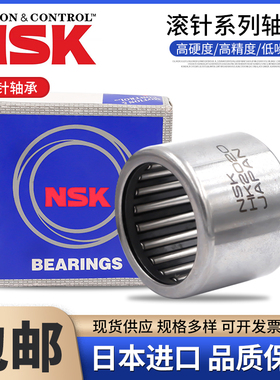 NSK进口滚针轴承HK BK0810 081410 081412 0910 0912 1010 1012