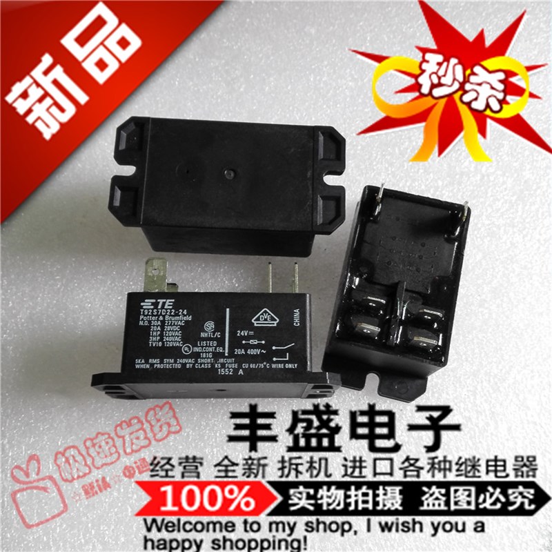 全新 T92S7D22-24 24VDC 咖啡机电磁继电器 30A 6脚 T92P7D22-24