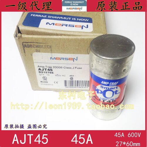 正品MERSEN保险丝 Amp-Trap熔断器 AJT45 45A 600V AJT45保险丝