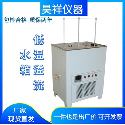 YL-III多功能沥青溢流式恒温水浴箱 低温溢流水箱 压实密度试验箱