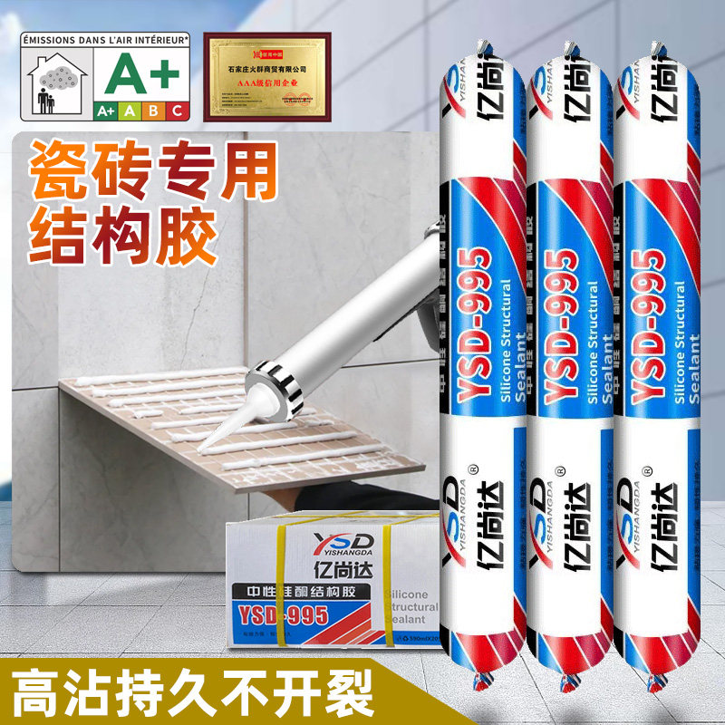 995结构胶瓷砖专用油性硅酮工程室外粘接不开裂玻璃幕墙防水整箱