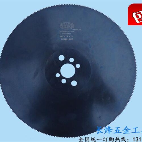 意大利原装STARK/思达克高速钢锯片 300mm不锈钢切管机无毛刺锯片