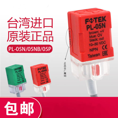 正品SIOK方形接近开关PL-05N SF3S-A5NA-Z NPN3线 电感式接近开关