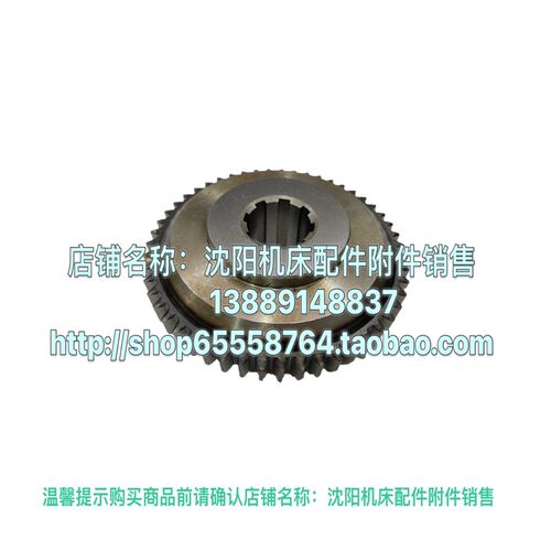 沈阳机床数控车床配件CAK6163 CAK63135 主轴箱齿轮 Z51 2271 磨