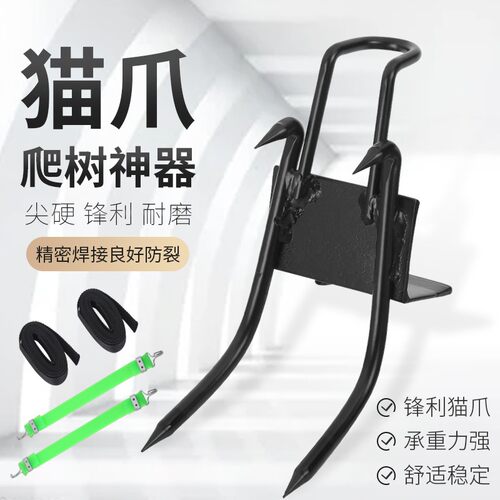 爬树神器钢爪脚扎子上树专用工具防滑翻不锈钢猫爪五爪鞋扣鞋大拐