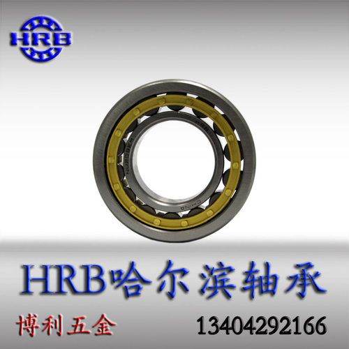 HRB 哈尔滨 圆柱滚子轴承 N208EM NJ208EM NU208EM RN208M 32208