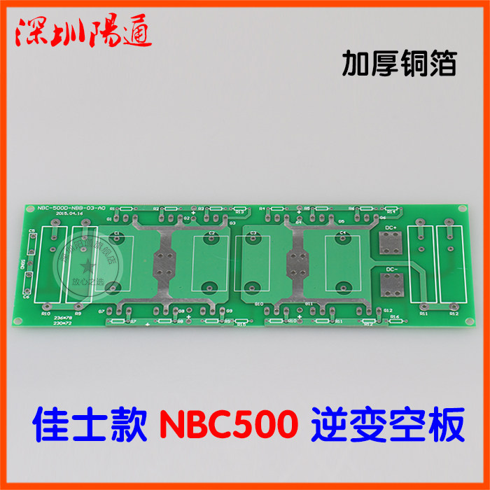 佳仕款NBC-500逆变板空板单管IGBT气保焊ZX7-500线路板维修替换