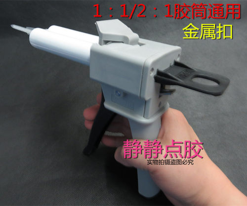 50ML点胶针筒专用双管手动推进式AB胶枪 1比1 1比2通用 金属部件