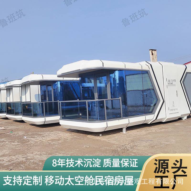 户外太空舱民宿可移动酒店 景区网红引流新式房屋露营旅游度假屋