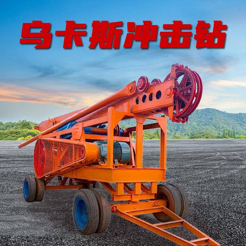 6吨乌卡斯冲击钻机CZ-8桥梁地基打桩机工地大孔径冲击打桩锤挖机