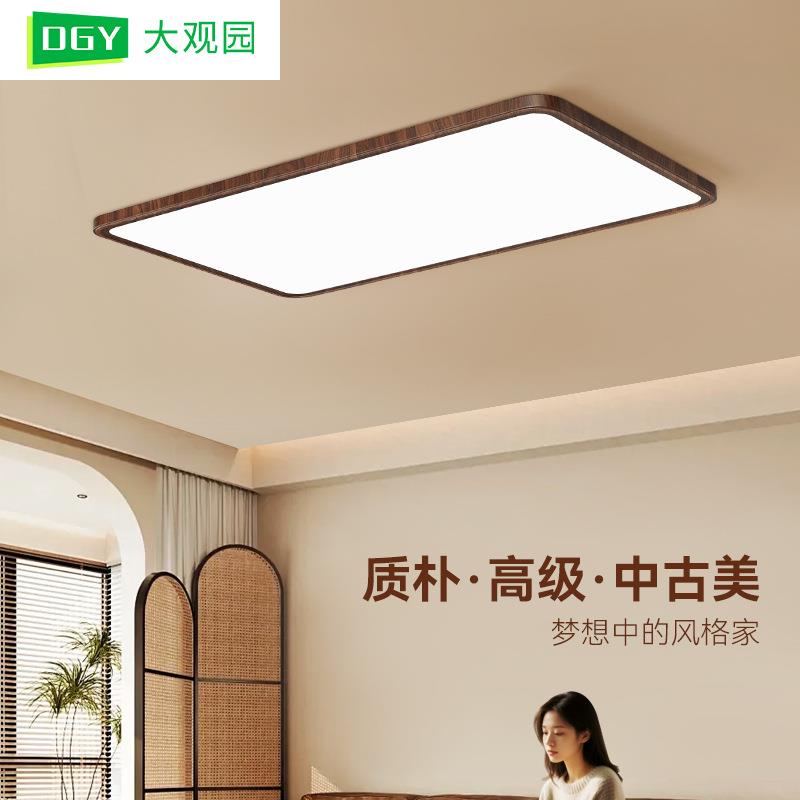 超薄客厅吸顶灯日法式中复古风无缝全屋套餐组合中山灯具大全002L