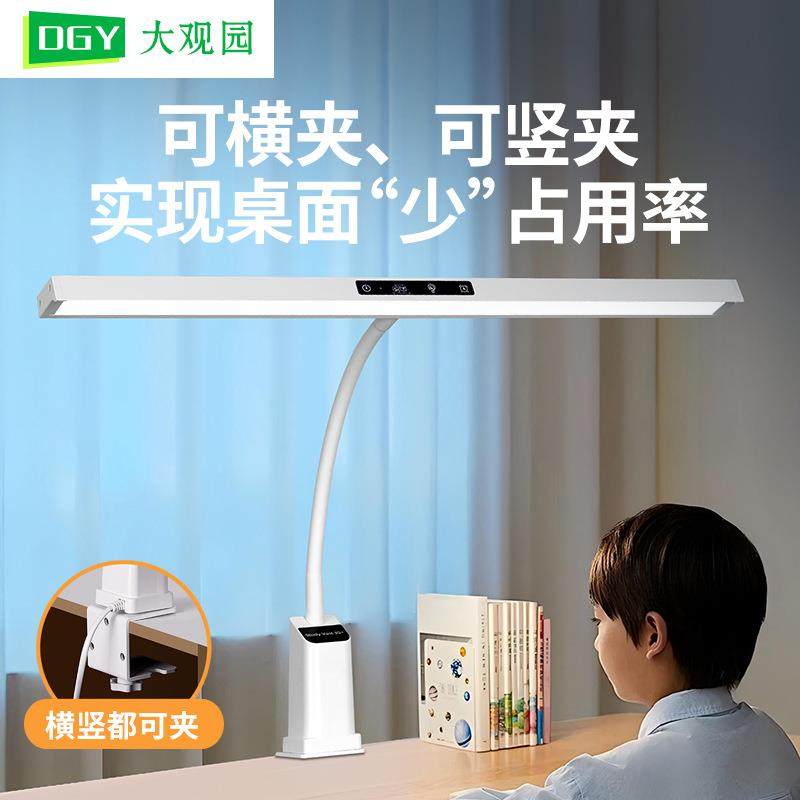 大观园儿童阅读写字学习台灯智能升级书桌卧室床头夹子护眼灯585L