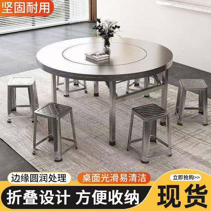 加厚304不锈钢内置转盘折叠桌大圆桌带转盘家用酒席饭店火锅桌