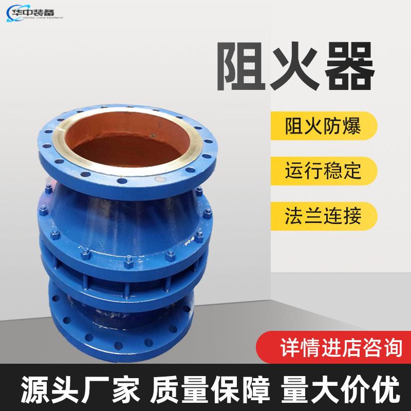 管道阻火器FPB不锈钢石化粉尘阻燃爆型管道阻火器