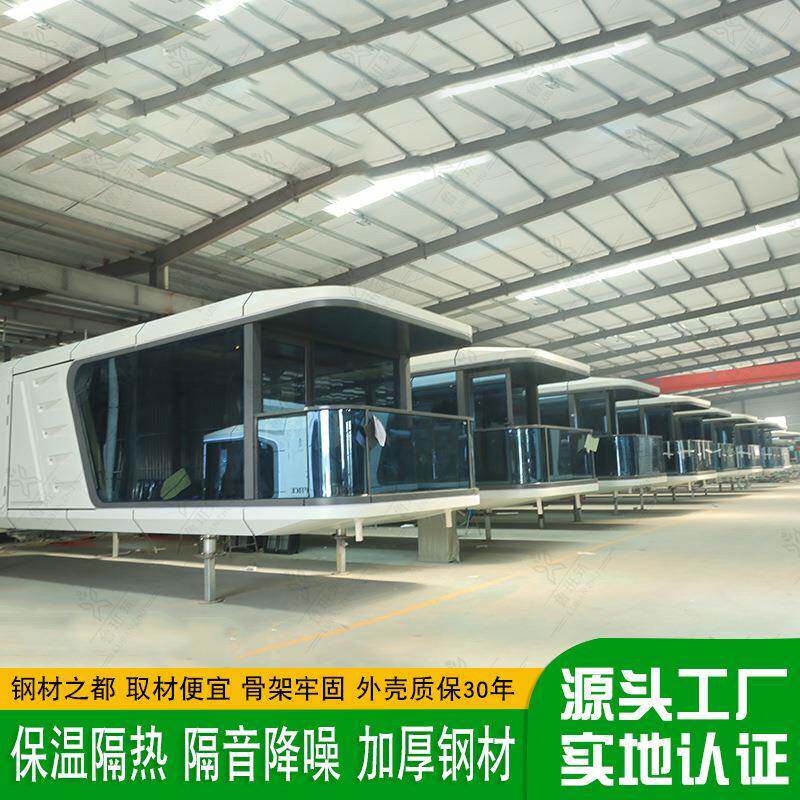 移动式咖啡屋 网红住人活动板房办公室 集成星空露营铝板房屋厂家