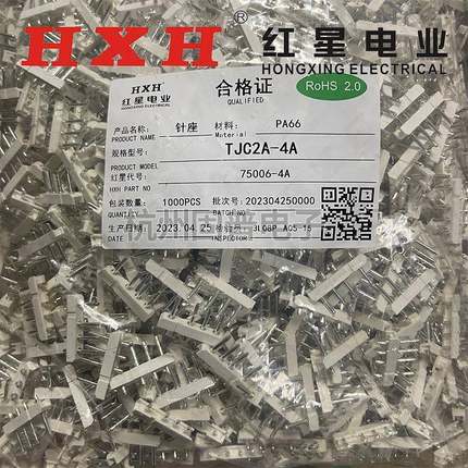 HXH红星连接器TJC2A- 2A 3A 4A 5A 6A直针座带锁HX75006 7.5/5mm