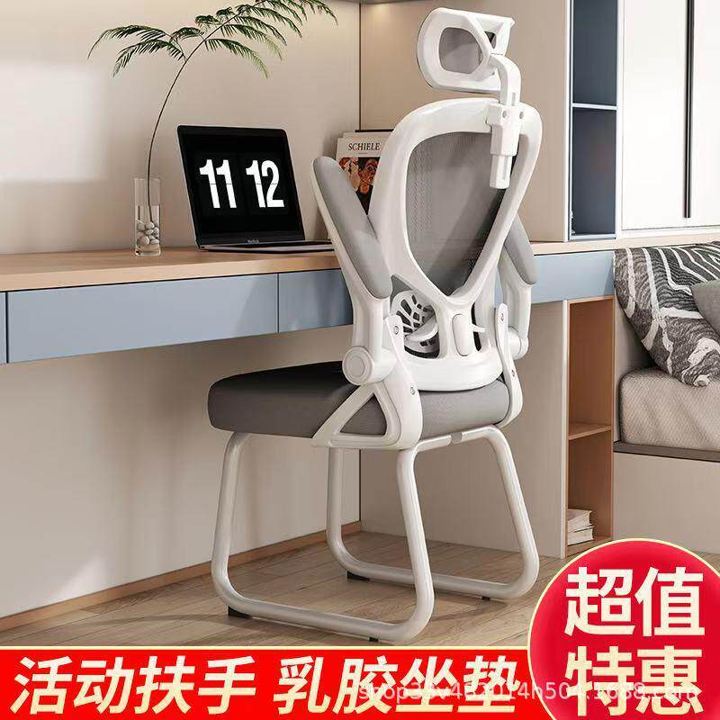 办公椅子久坐不累学生宿舍椅子舒适久坐人体工学椅旋转家用电脑椅
