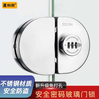 玻璃门密码锁专用不锈钢双门锁双开单开地锁插销办公室免打孔门锁