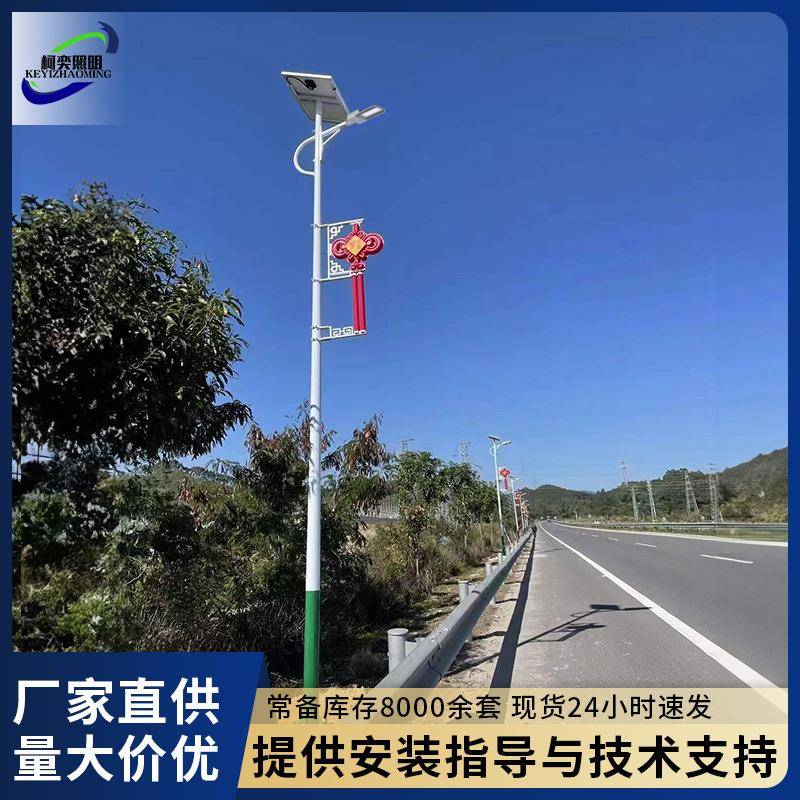 太阳能路灯工程款新农村户外中国结道路照明天黑自动亮全套路灯厂