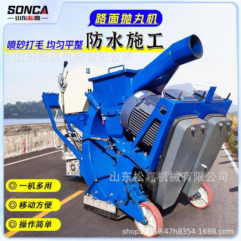 除尘钢板除锈机混凝土抛丸机550型桥梁移动打毛路面凿毛钢丸机