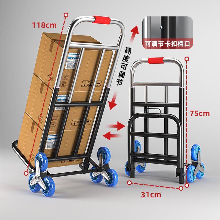爬楼梯神器爬楼机搬运车上下楼手拉车折叠便携推车拉货家用