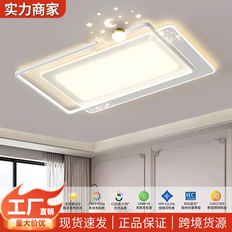 主客厅灯吸顶2025新款现代简约大气大灯广东中山灯具全屋套餐组合