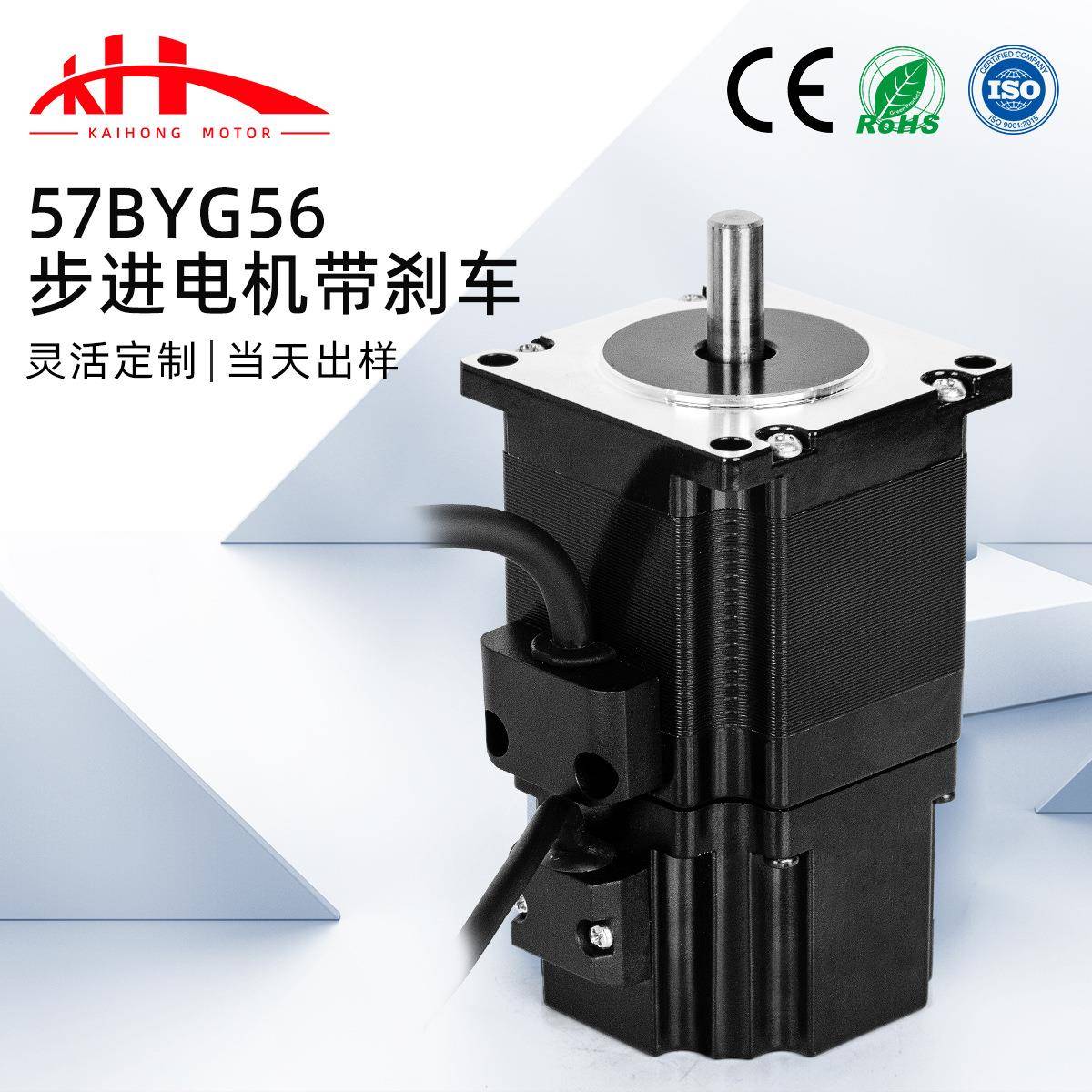 57步进电机56高24V永磁刹车断电抱闸电机切割设备1.4NM大力距电机