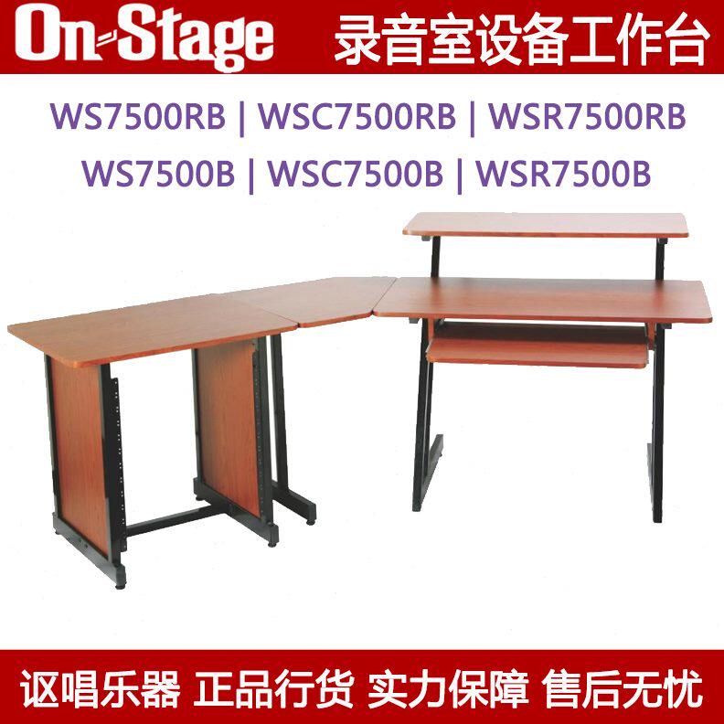 音箱OnBag75编曲S架桌桌子W音乐St设备0工作室台-子0e机柜录音棚/