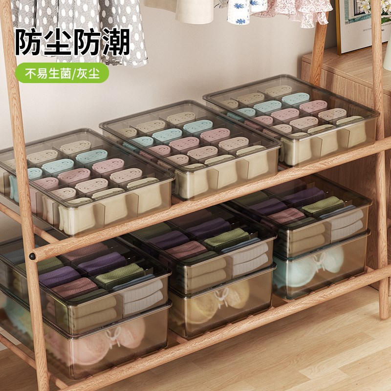 内衣内裤收纳盒衣柜家用贴身衣物分格筐分隔放袜子三合一整理神器