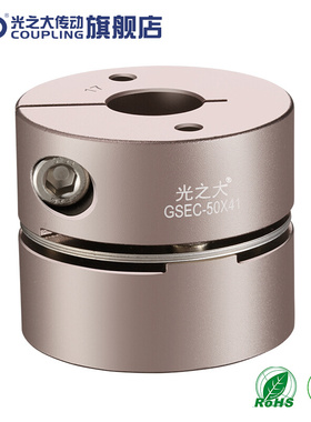 GND光之大铝合金单膜片弹性联轴器GSEC叠片夹紧弹片连接电机丝杠