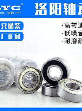 C0 Y 60 060  洛阳0家0RLZ60 1260560 23 厂60ZZ4E0轴承060060