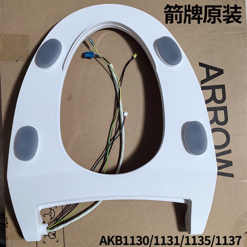 箭牌智能马桶原装加热座圈感应座盖垫配件AKB1130/113Q5/1131/113