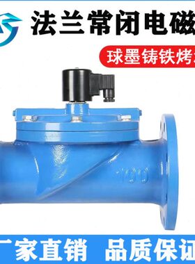 24V法兰10水用电磁阀65灌溉喷淋DN50FD球墨铸铁0 8阀1500220开关V