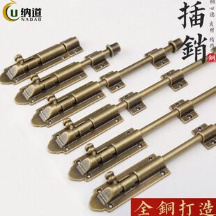 铜插销仿古锁门木门锁窗户天销地插插销下纯铜中式大门加厚明装上