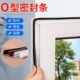 缝隙防水窗户条塑胶条型O门窗钢窗防冻条保暖钢塑密封条防风硅胶