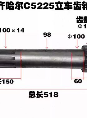 2257C齐齐哈尔厂7机床20轴B配件齿20242Z齿轮/30Z3轴30/5机床