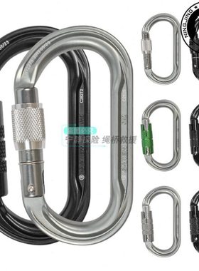 GVIEW旗云C282铝合金O型自动锁攀岩登山速降高空作业绳索救援主锁