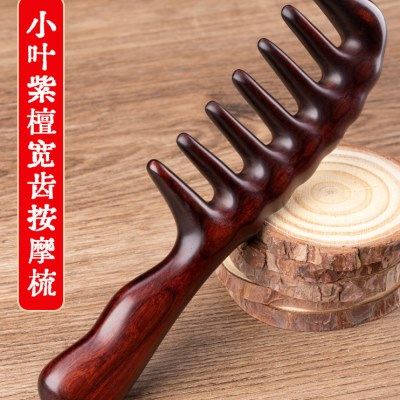 紫檀木大齿梳子宽齿头部经络按摩梳家用女士长发卷发头皮男士专用,家庭/个人清洁工具,梳子/化妆梳/按摩梳,淘宝优惠券,粉丝福利购,淘宝优惠卷