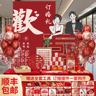 2024a高级简约订婚宴场景布置装 饰KT定制背景板定亲摆件台大全套