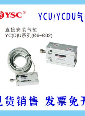 D-16254010SCY气缸D15---30C/Y-CD-20自由-Y5U10-75D-安装32U-50-