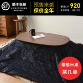 矮桌地矮桌桌こたつ被炉飘窗家用榻榻米暖炕桌茶几日式 坐取暖器