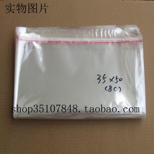 .OPP 510 8cm 包装 袋个元 不干胶自粘袋50丝20自粘袋0