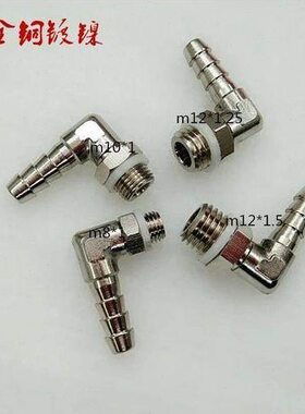 气动弯头塔宝快拧m668外丝-m8p直角l12公制-4气管接头旋转m软管-