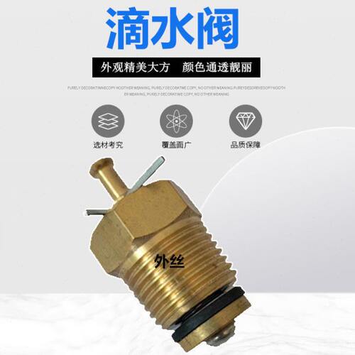 滴水阀DN15泄水阀 放水阀 雨淋阀配件ZSFM 铜排水阀 预作用装置