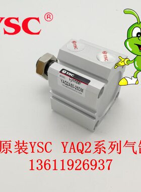原装YSC气缸 YAQ2A/B 40-5/10/15/20/25/30/35/40/45/50/55DM